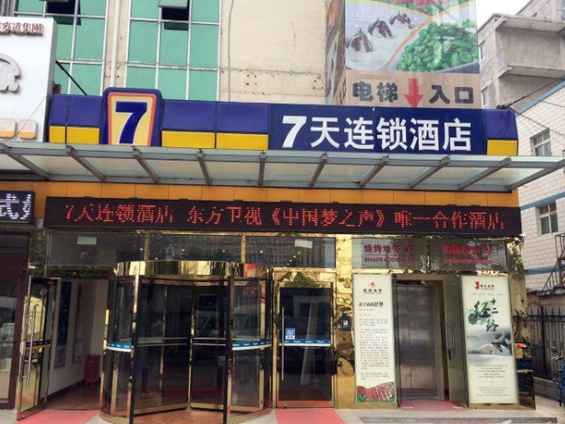 7Days Inn Beijing Shahe Subway Station Changping Eksteriør billede