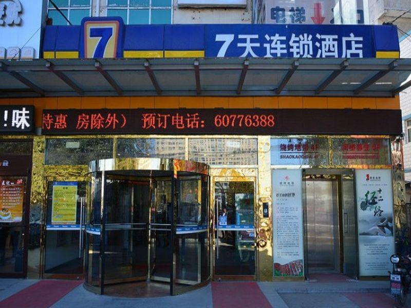 7Days Inn Beijing Shahe Subway Station Changping Eksteriør billede