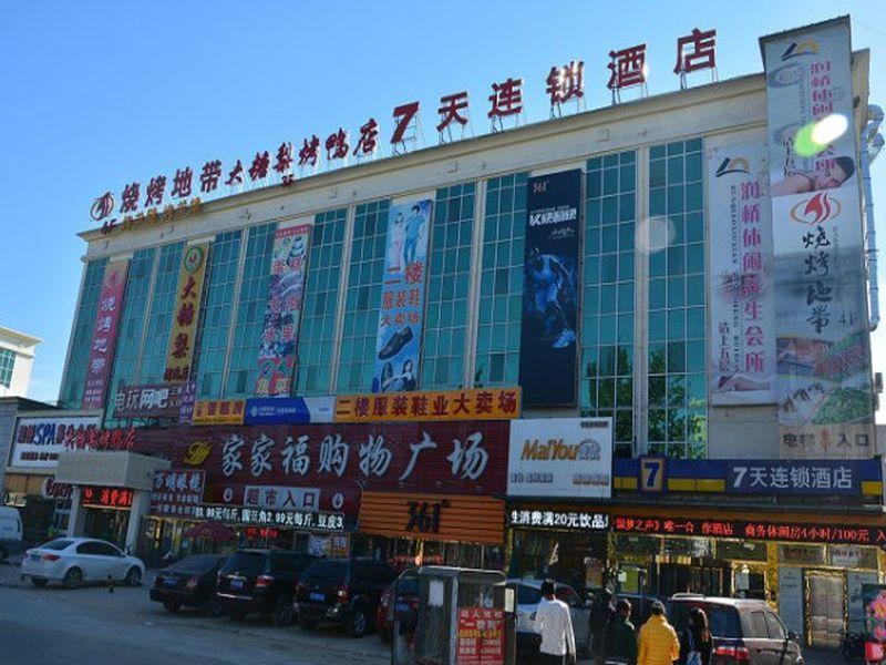 7Days Inn Beijing Shahe Subway Station Changping Eksteriør billede